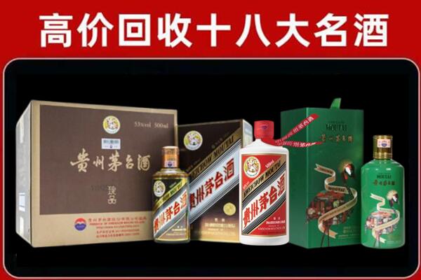 乐山沙湾区回收纪念茅台酒